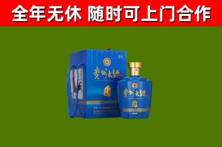 鹤山回收贵州大曲