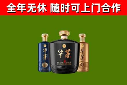 鹤山回收华茅