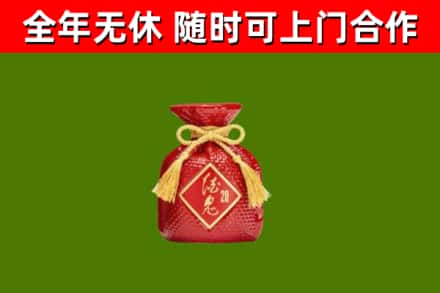 鹤山回收酒鬼酒