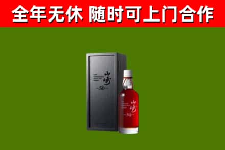 鹤山回收山崎洋酒